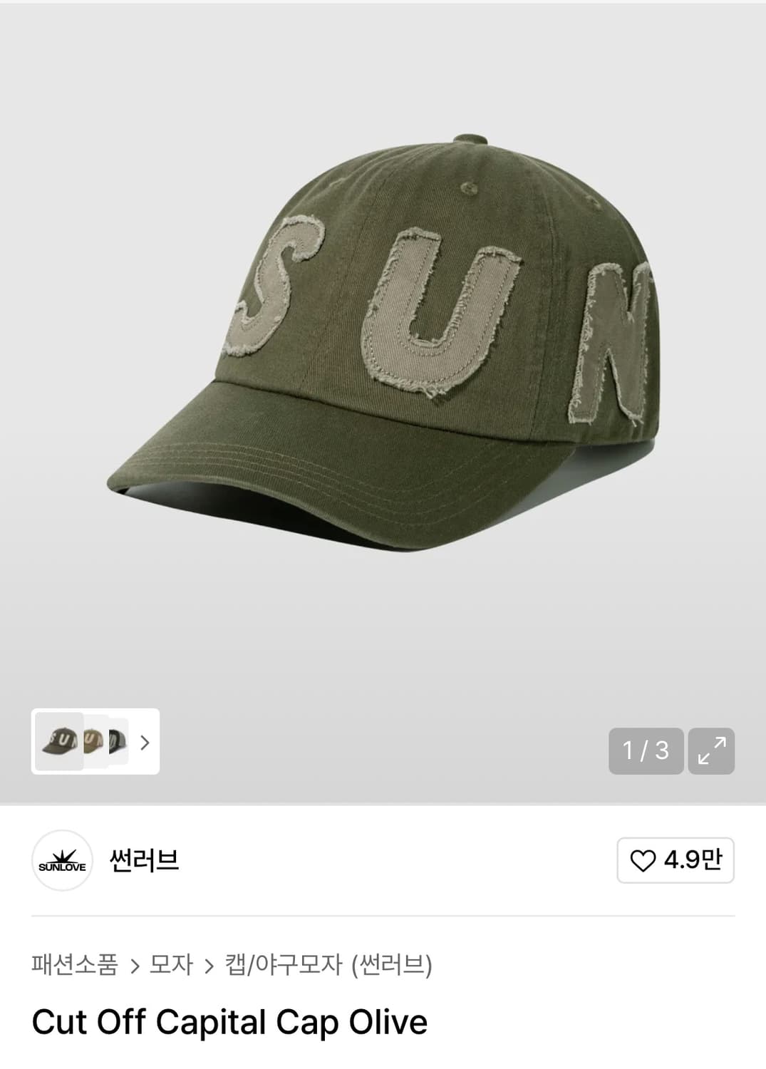 Cut Off Capital Cap Olive 상품이미지1