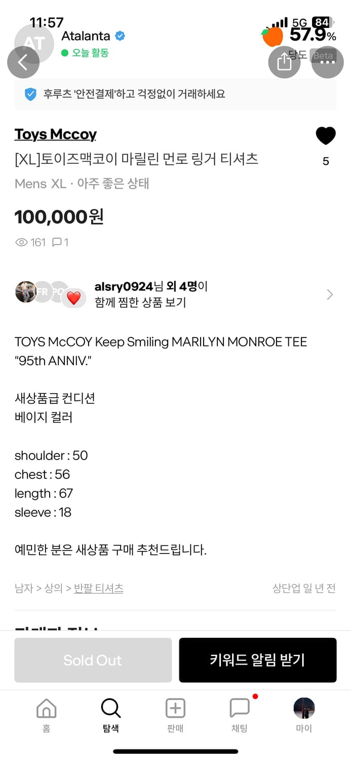 토이즈 맥코이 반팔 상품이미지5
