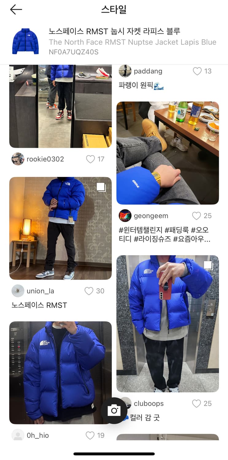 노스페이스 눕시 RMST M 상품이미지4