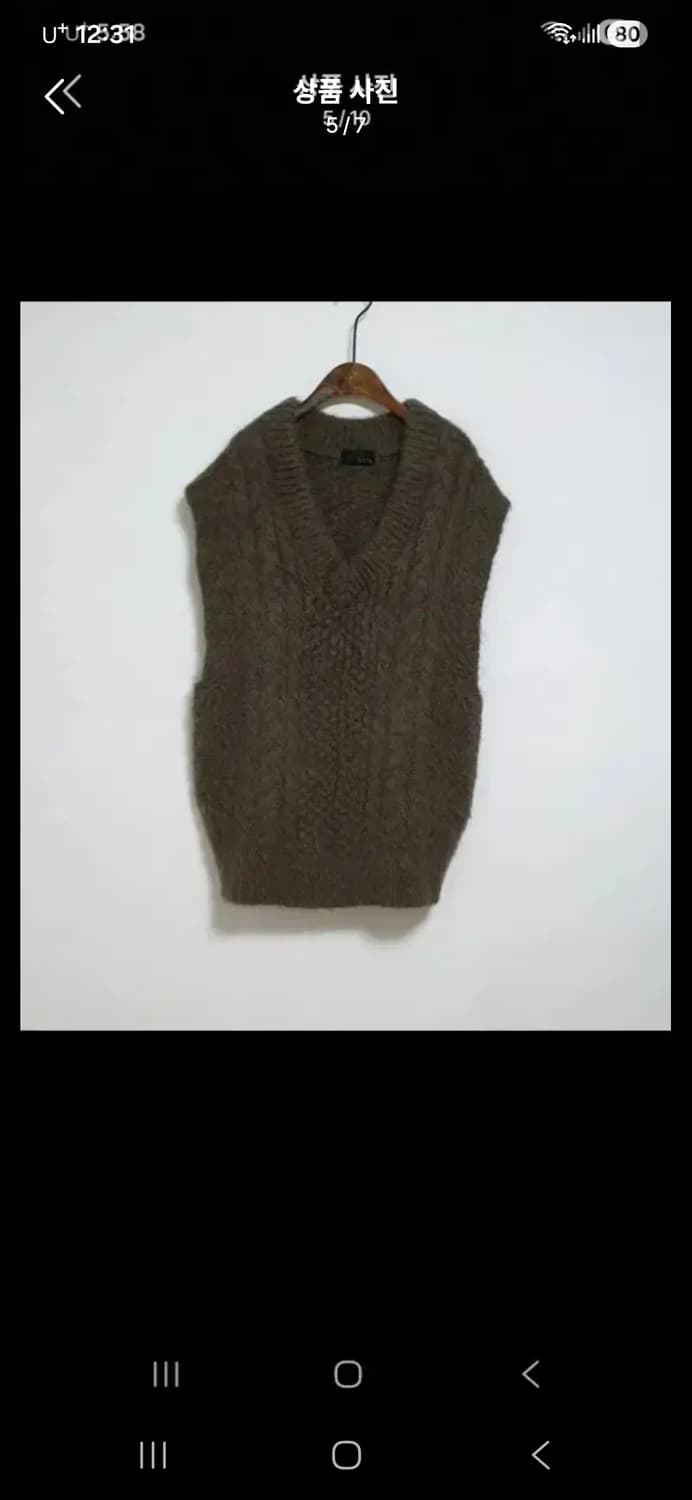 하엄지 아디쎄떼흐 니트 상품이미지4