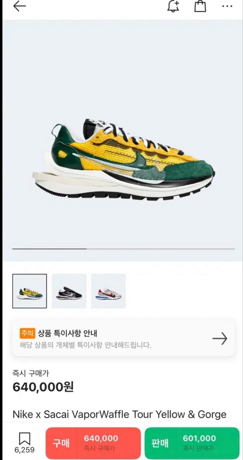 나이키 사카이 베이퍼와플 노초 265 상품이미지5