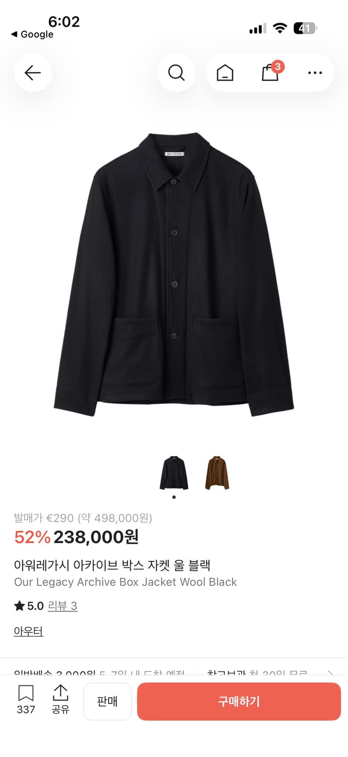 아워레가시 아카이브 박스 자켓 상품이미지1