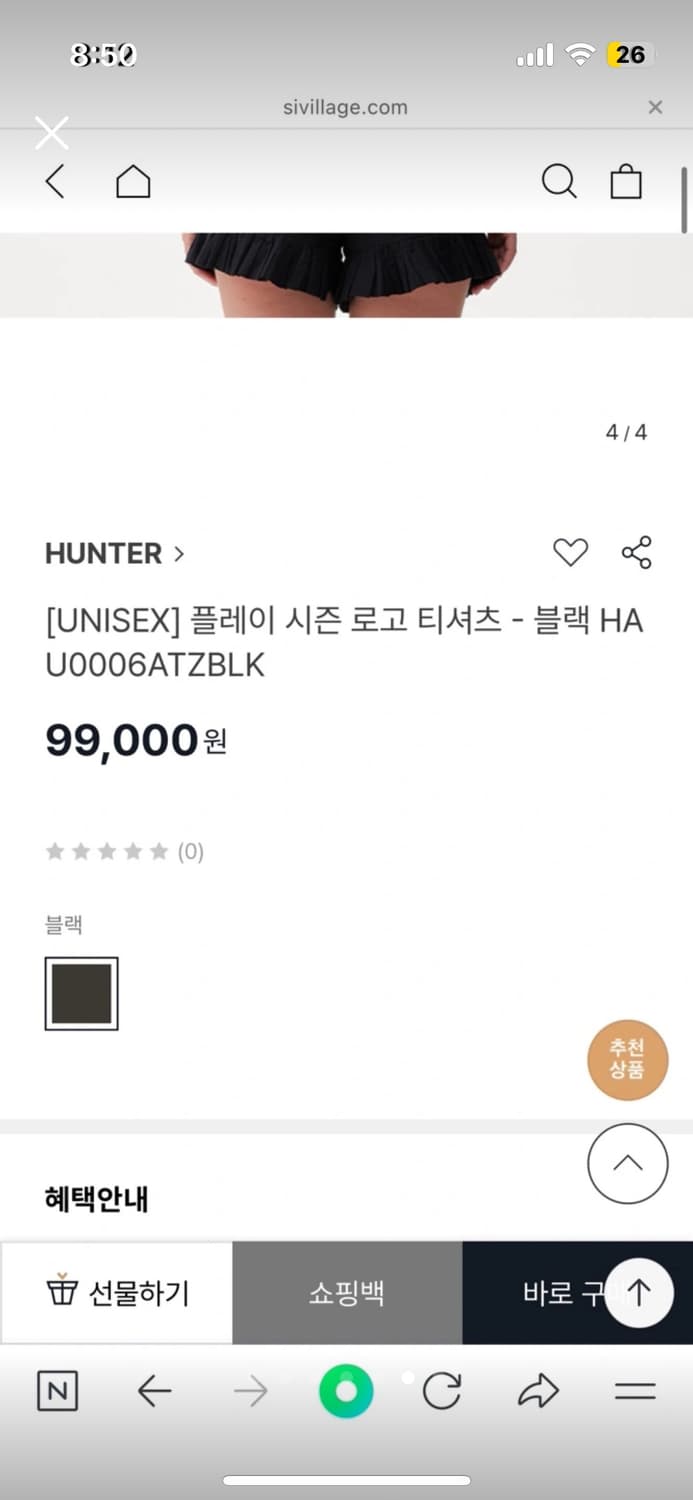 HUNTER 헌터 블랙 티셔츠 M 상품이미지7