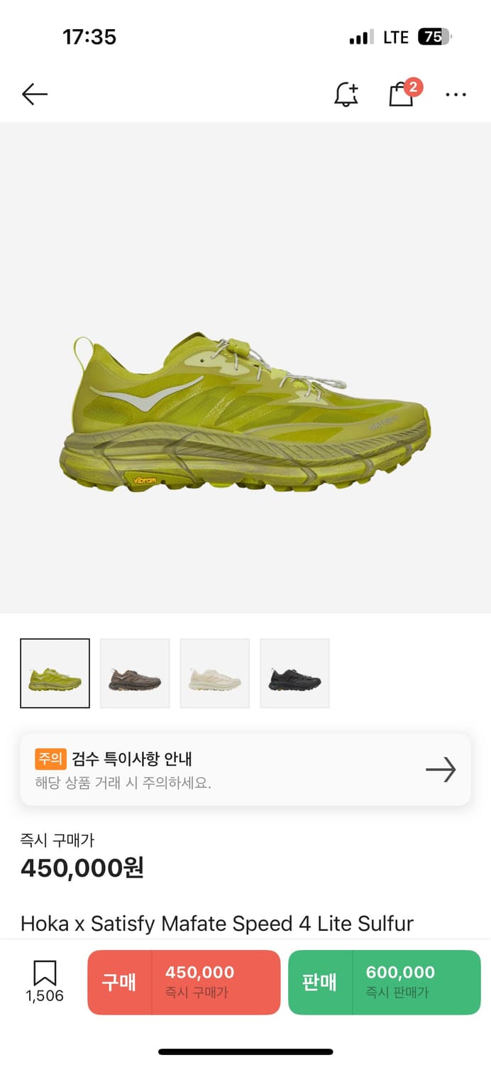 호카x새티스파이 마파테 255 상품이미지2