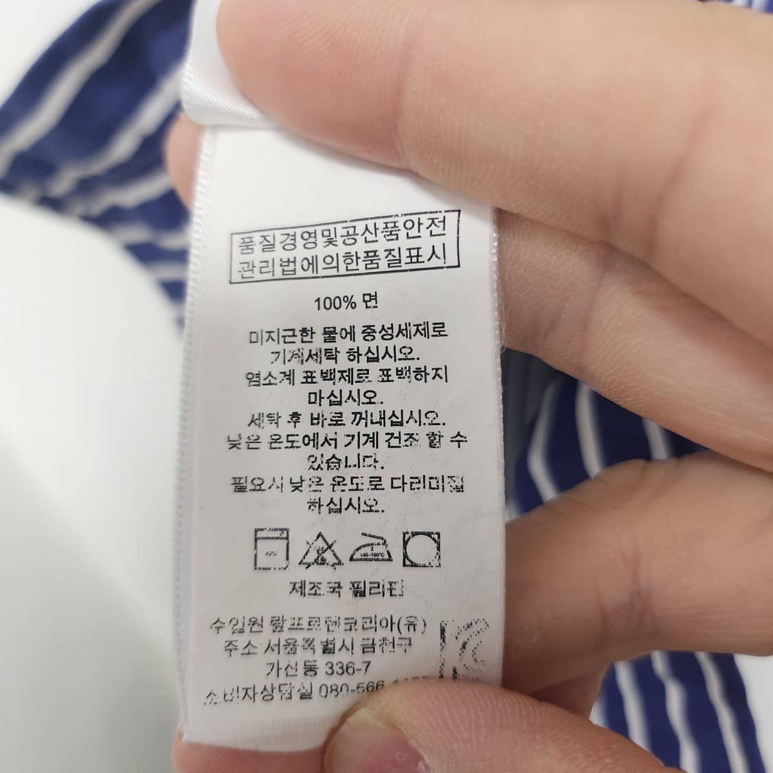 [XL] 폴로 랄프로렌 스트라이프 셔츠 남성 상품이미지4