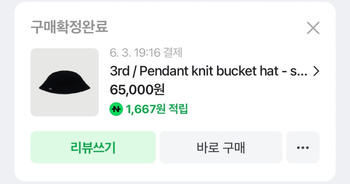 썸웨어버터 somewhere butter 팬던트 니트 버킷햇  상품이미지6