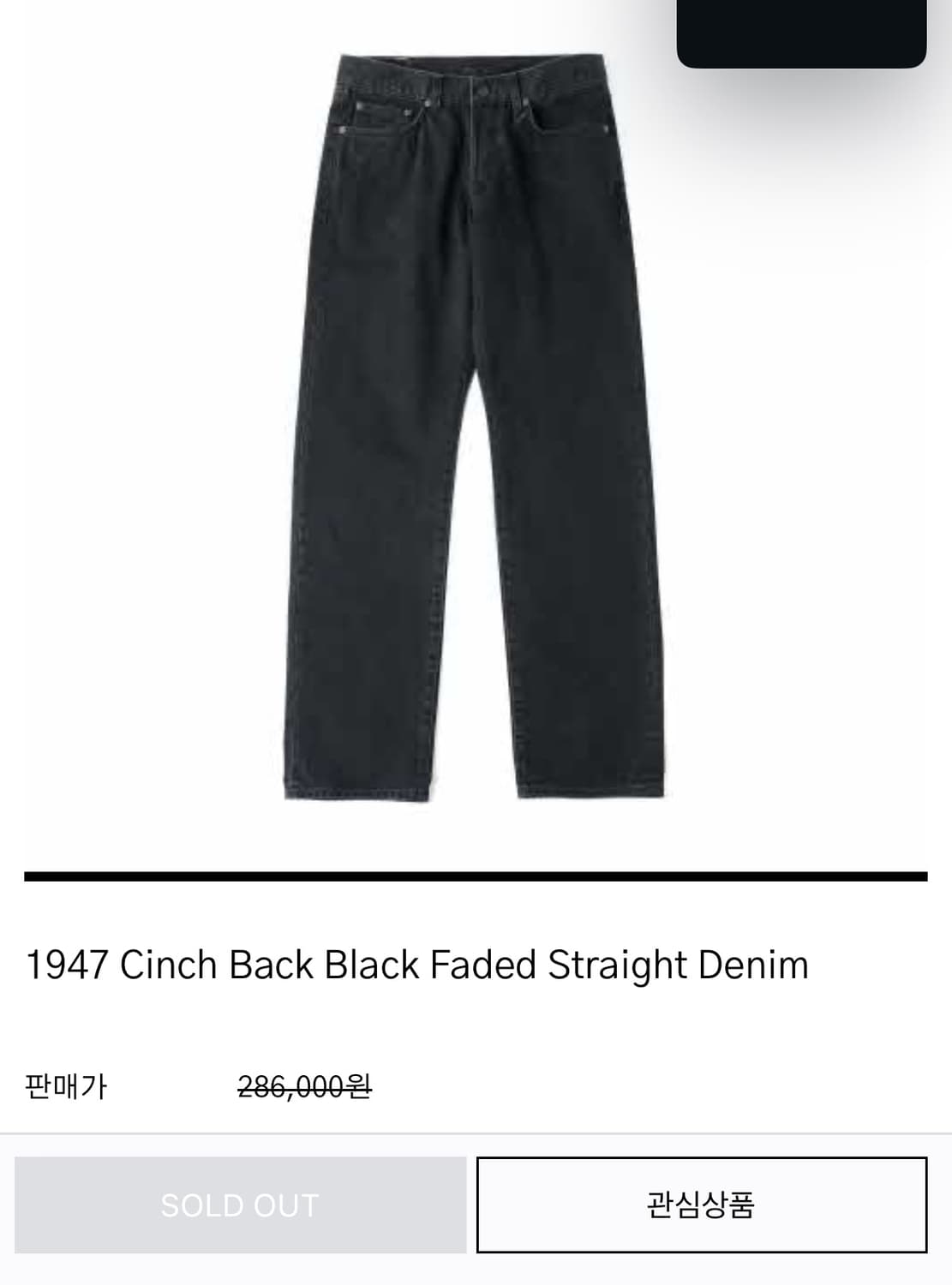 [1]  1947 블랙 페이디드 데님 상품이미지1