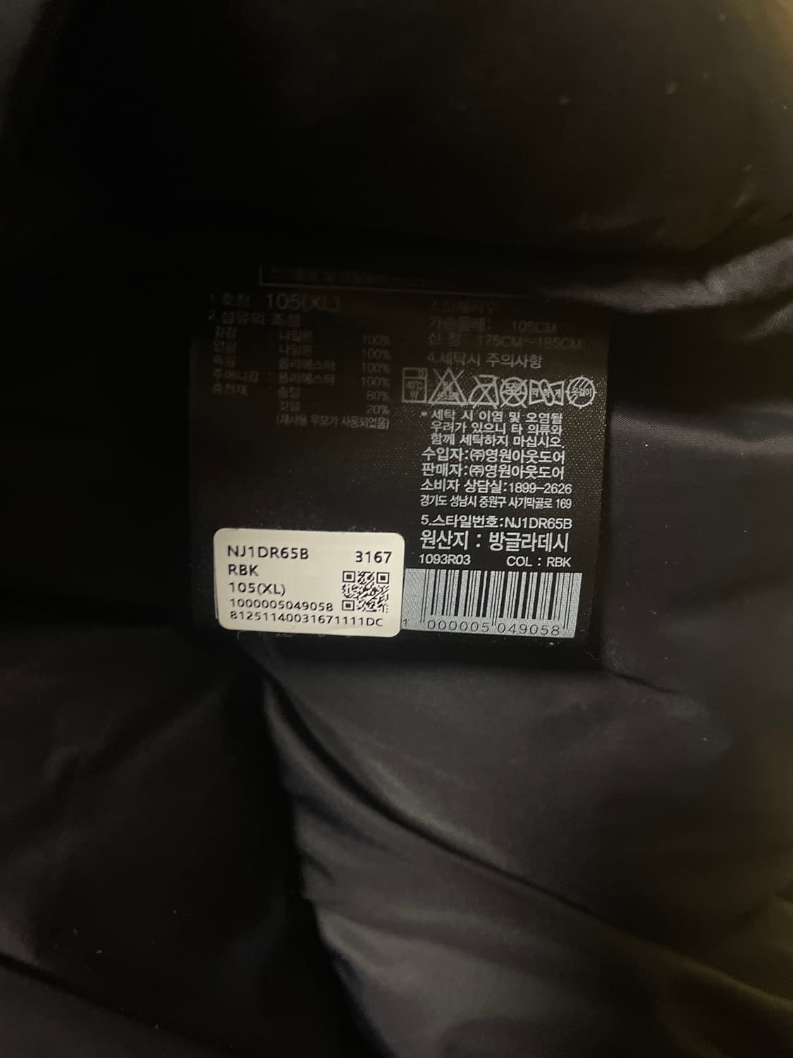 노스페이스 1996 레트로 상품이미지4