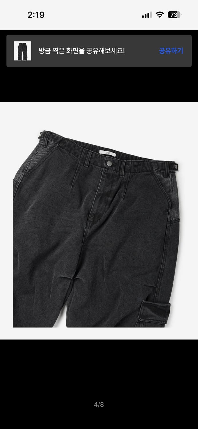 이티씨이 데님 카고팬츠 LAYERED BACK CARGO DENIM PA 상품이미지4