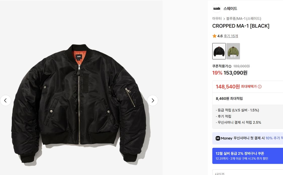 스웨이드 봄버 자켓 상품이미지1