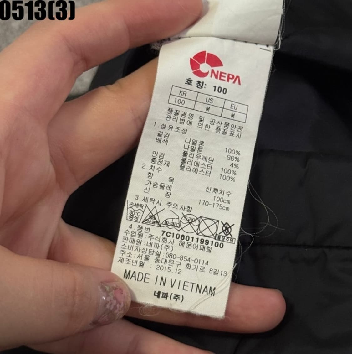 네파 방풍자켓 상품이미지5
