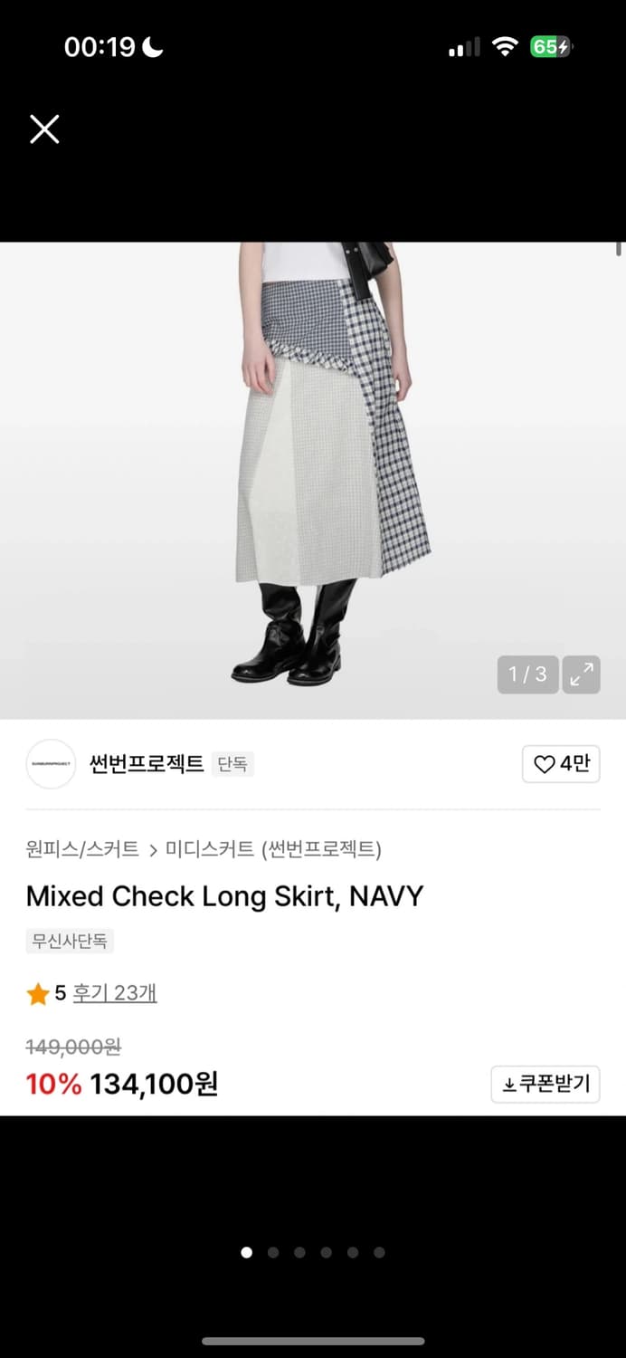 Mixed Check Long Skirt/NAVY/S 상품이미지1