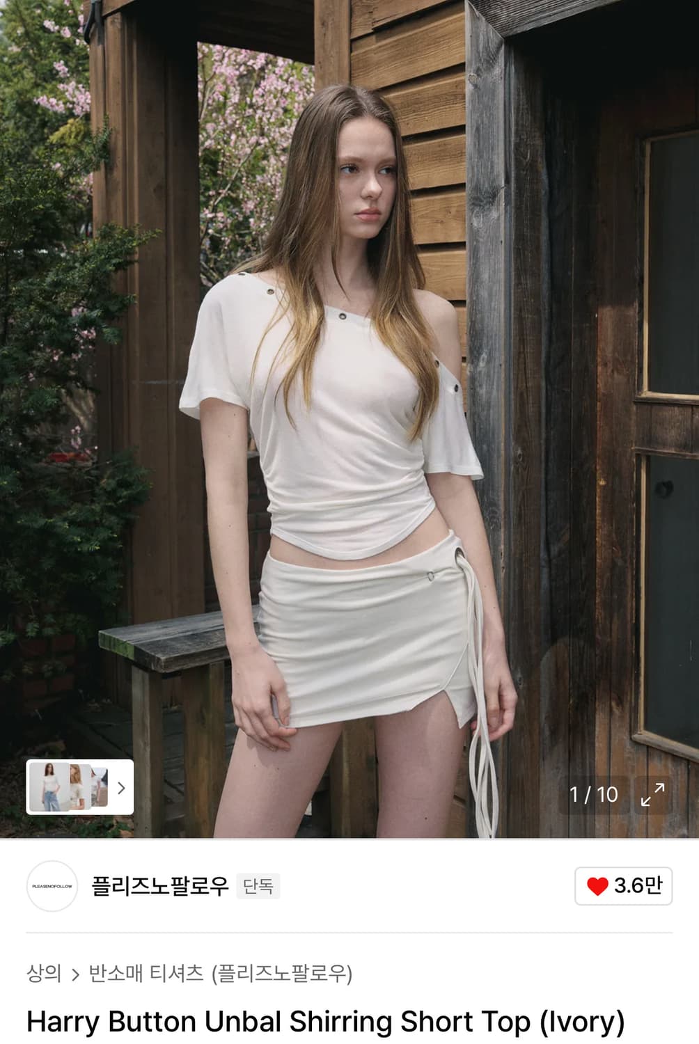 [새상품] 플리즈노팔로우 해리탑 아이보리 상품이미지1
