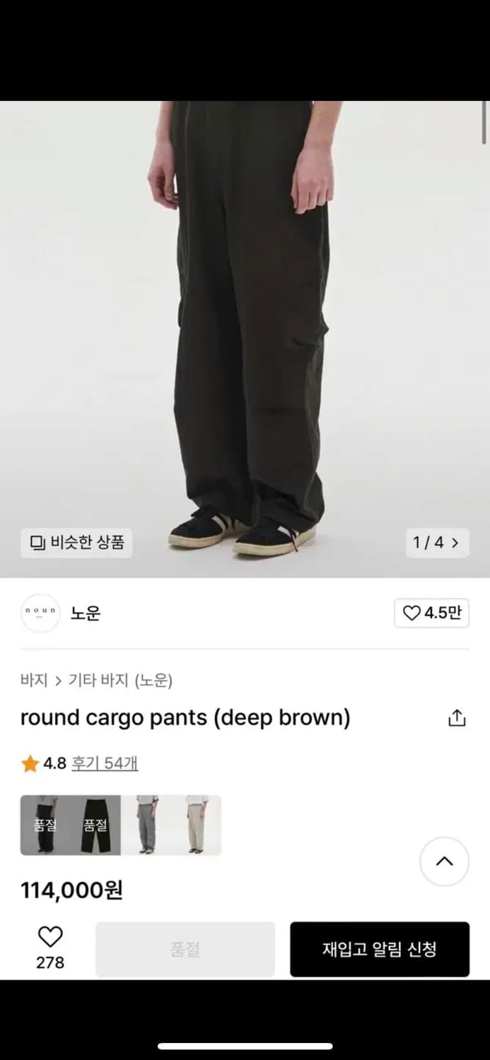 noun 노운 라운드 카고팬츠 딥브라운 0사이즈 상품이미지5