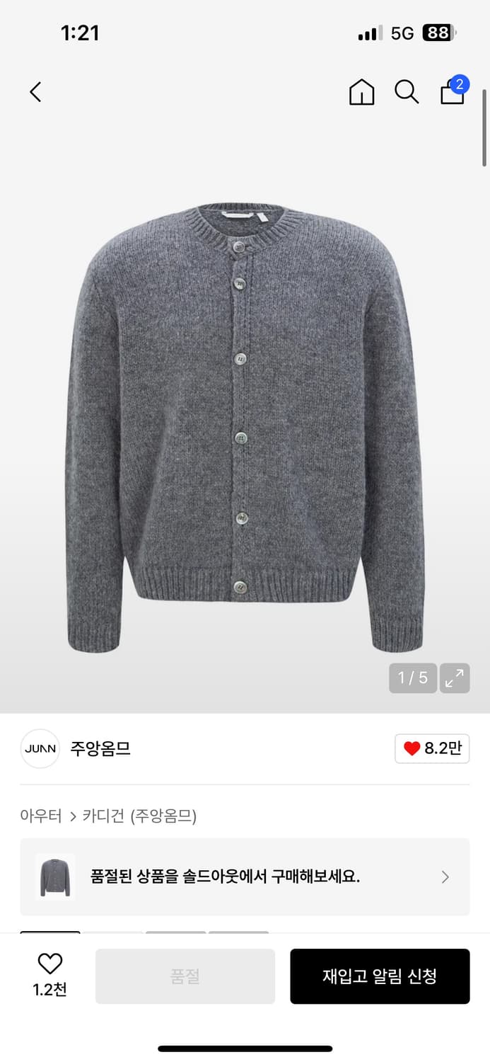 주앙옴므 모헤어 라운드넥 가디건 그레이 M 상품이미지4