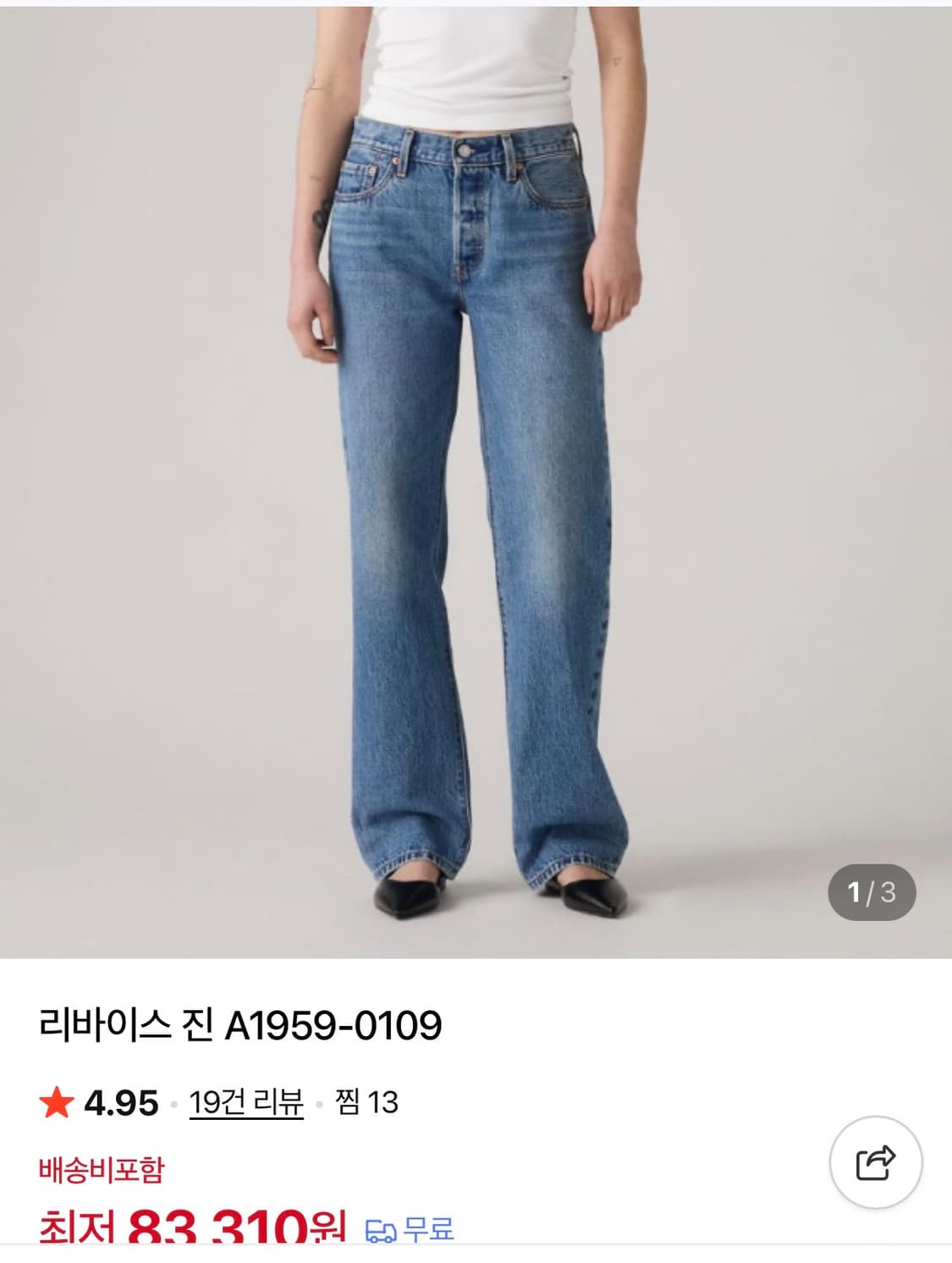 리바이스 501 90s 상품이미지1