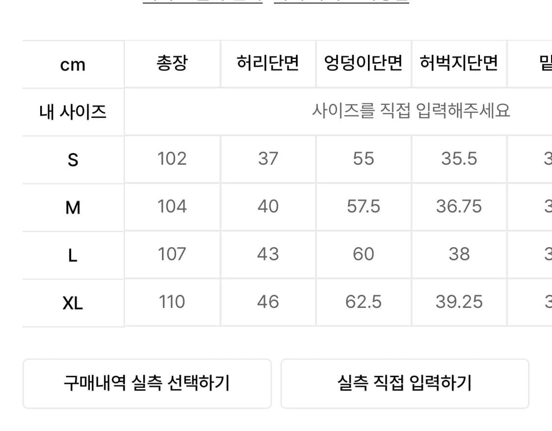 위캔더스 드워프 데님 팬츠 흑청 무신사 에이블리 상품이미지4