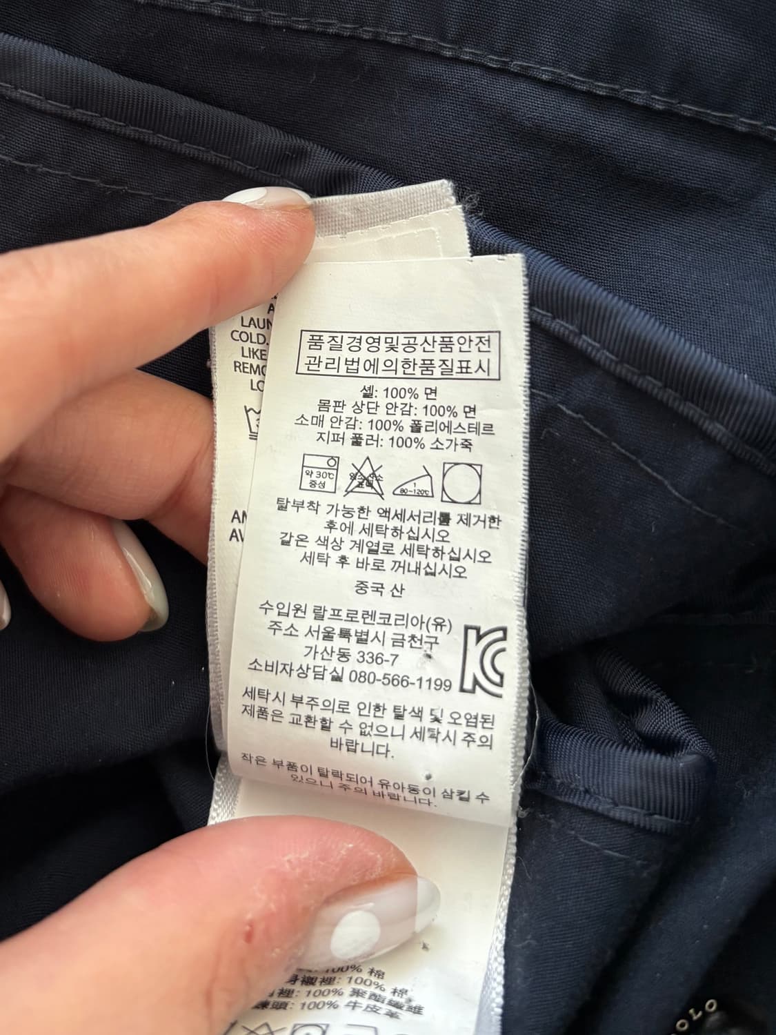 Polo 폴로 랄프로렌 신형 네이비 베이포트 자켓  상품이미지5