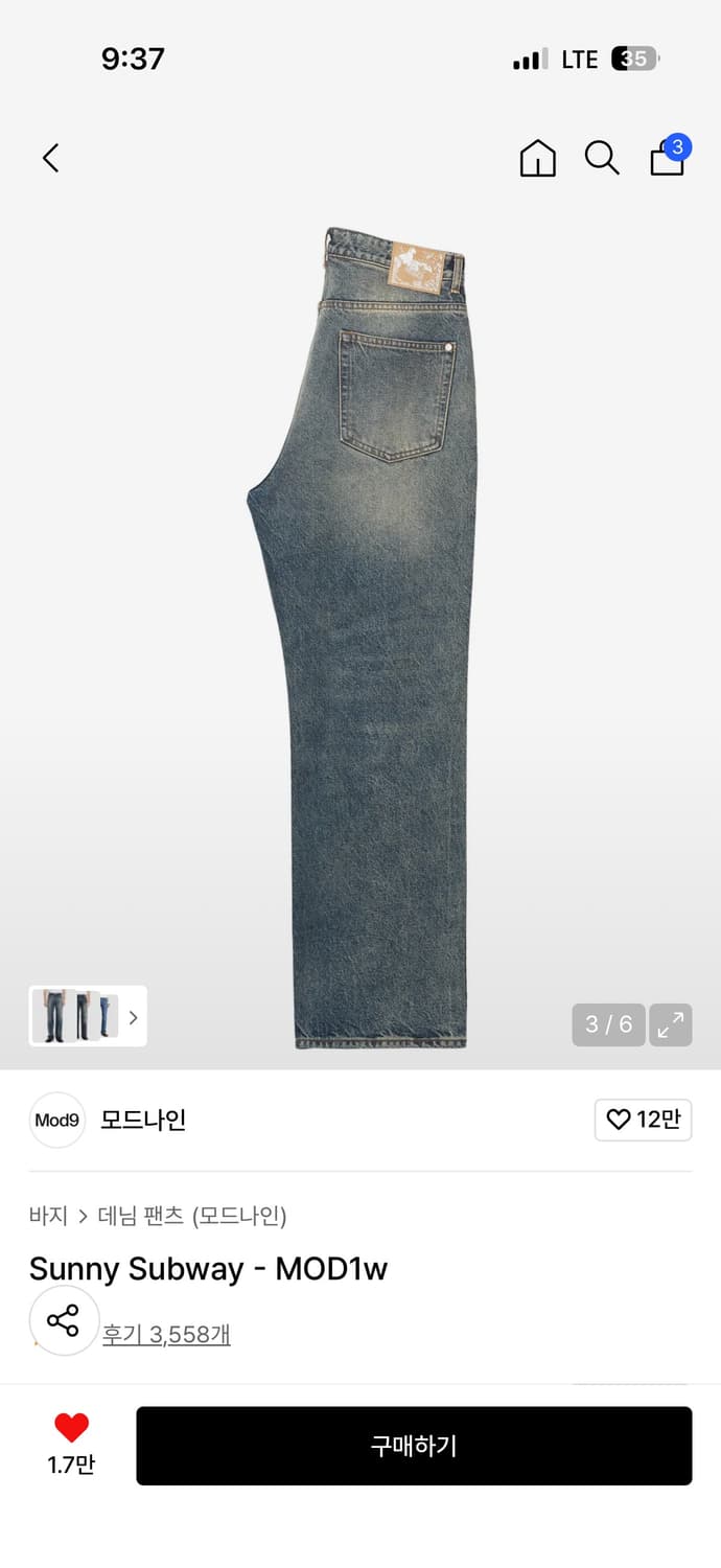 모드나인 데님 상품이미지2