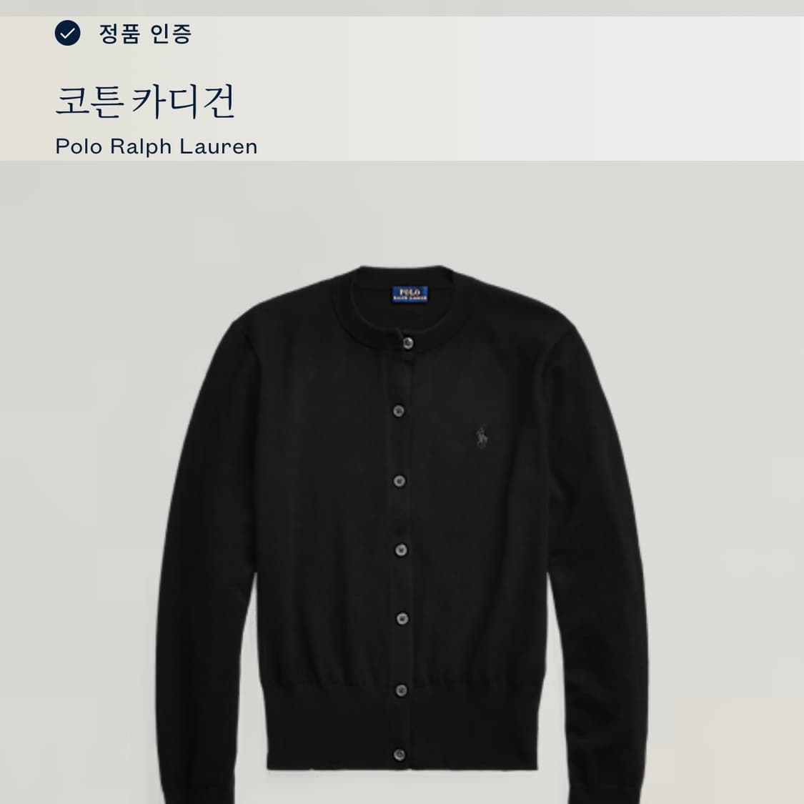 M 폴로랄프로렌 여성용 블랙 코튼 가디건 상품이미지6