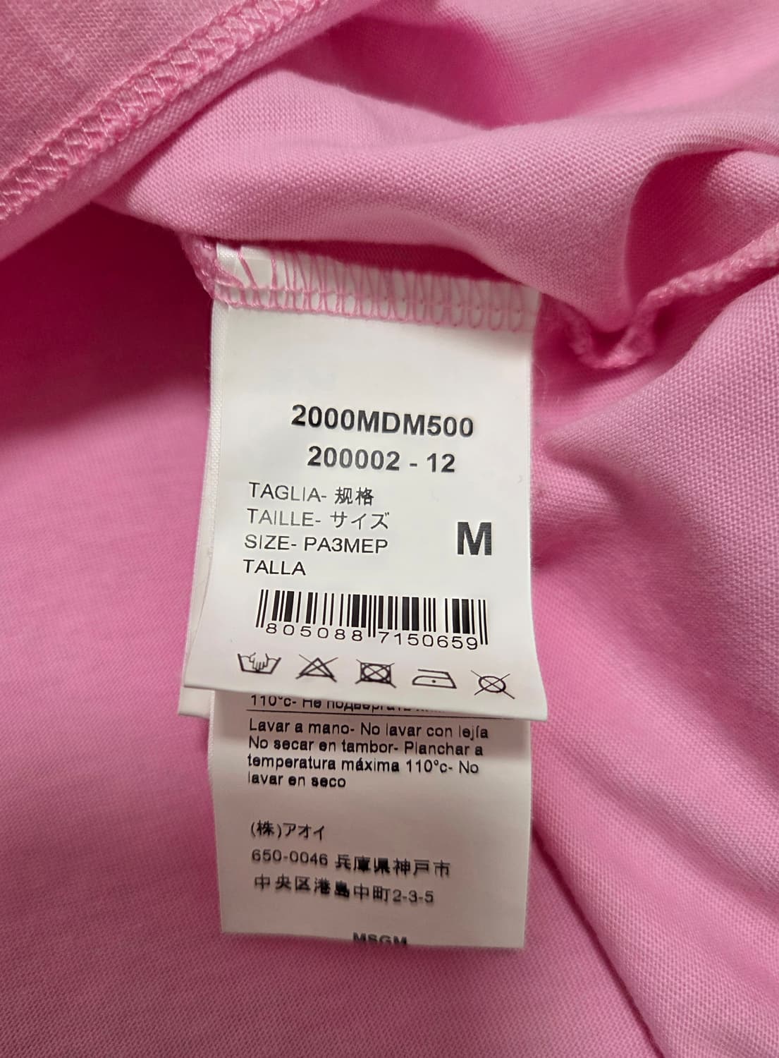 MSGM 여성 로고 반팔 티셔츠 상품이미지8