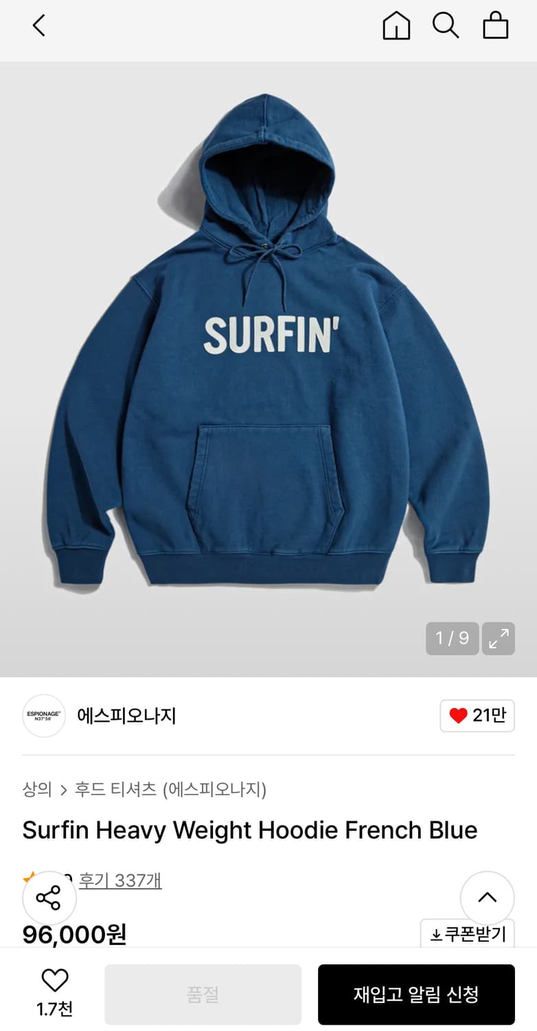 에스피오나지 서핑 후드티 L 상품이미지1