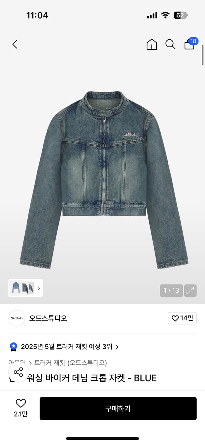 오드스튜디오 샌드 워싱 바이커 데님 크롭 자켓 상품이미지1