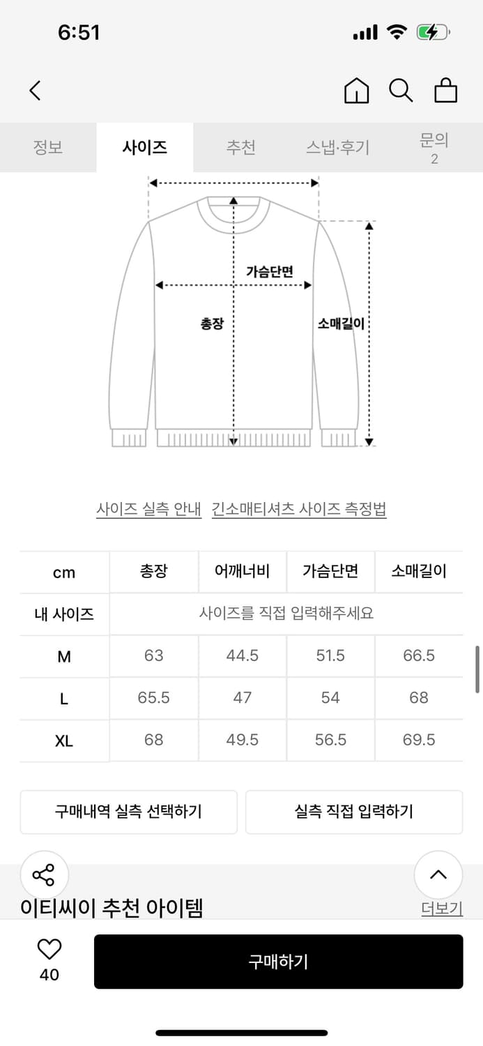 짱구대디님 브랜드 ETCE 와플 롱슬리브 상품이미지7