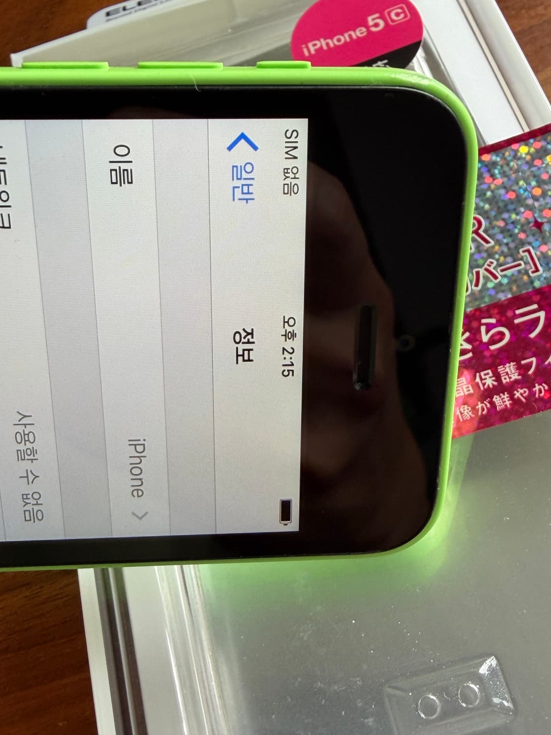 [5월6일 예약판매] 아이폰 5c 그린 32기가 #2515 상품이미지9