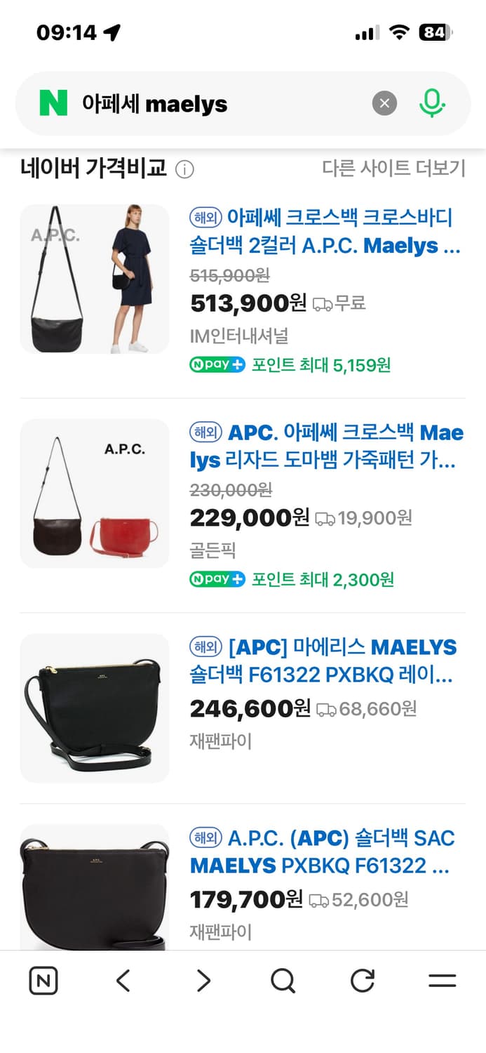 아페세 마엘리스 크로스백 상품이미지8