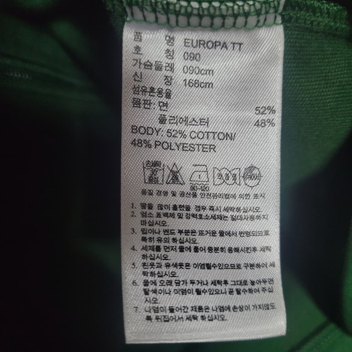 아디다스 불꽃 파이어버드 초흰 딥그린 유로파 트랙탑 져지 상품이미지6