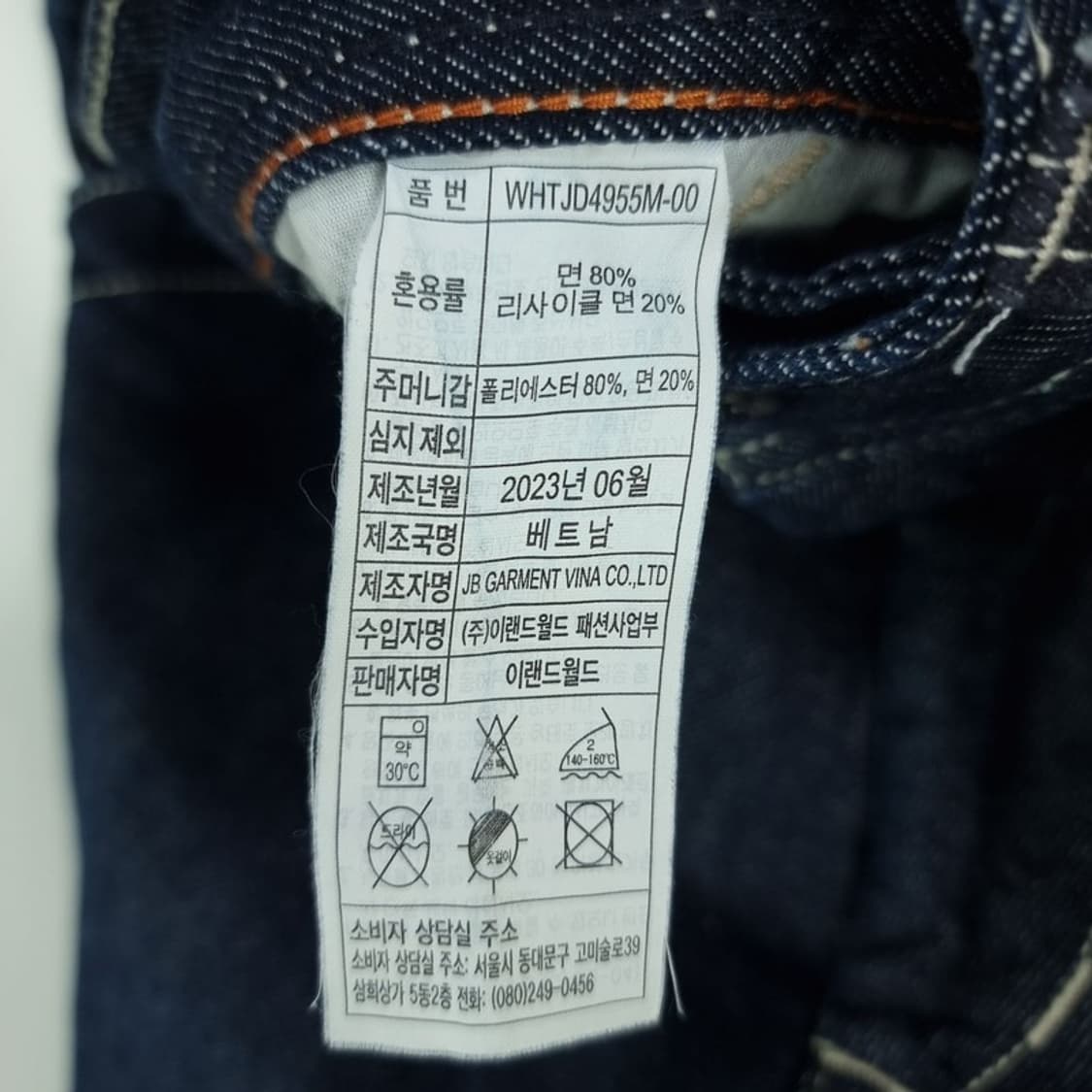 [후아유] 카펜터 워크 데님 팬츠 M19215 상품이미지7