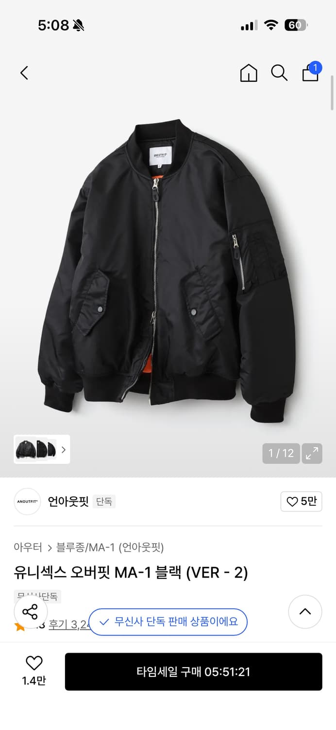 무신사 항공점퍼 Ma-1 상품이미지4