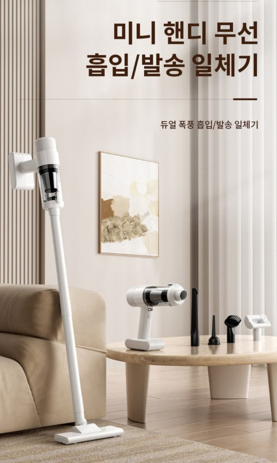 무선 청소기 흡입불기 2in1 일체형 강력흡진 청소기 가정용 차량용 
흡 상품이미지1