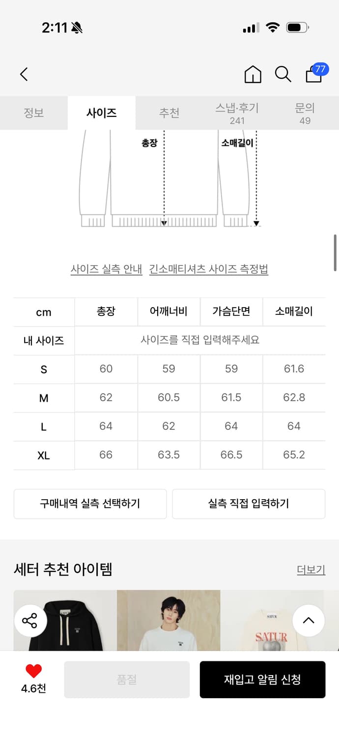 세터 아플리케 후드 바닐라크림 상품이미지2