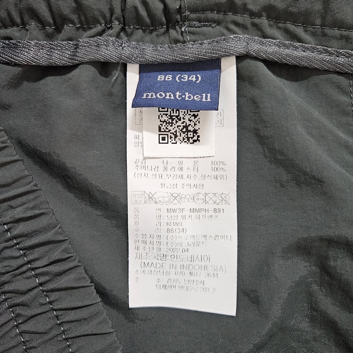 몽벨 나일론 카고 반바지 카키 34 XL 상품이미지4
