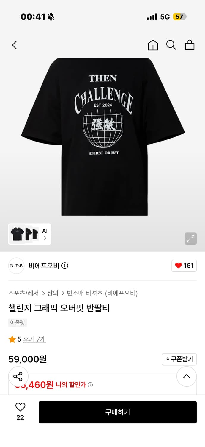 Bfob 챌린지 그래픽 오버핏 반팔티 xl 상품이미지2