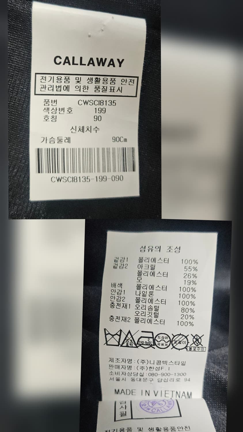 캘러웨이 여성 골프방풍니트 55 방풍자켓 니트집업 WL90 상품이미지4