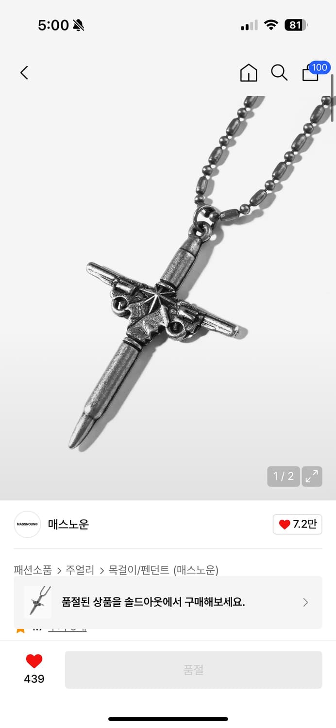 BULLET&SHOT 크로스 목걸이 십자가 상품이미지1