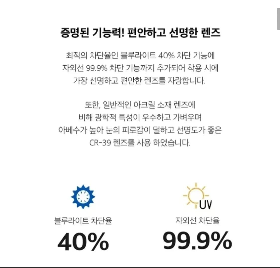 [새상품] 리끌로우 블루라이트 차단 안경 상품이미지6