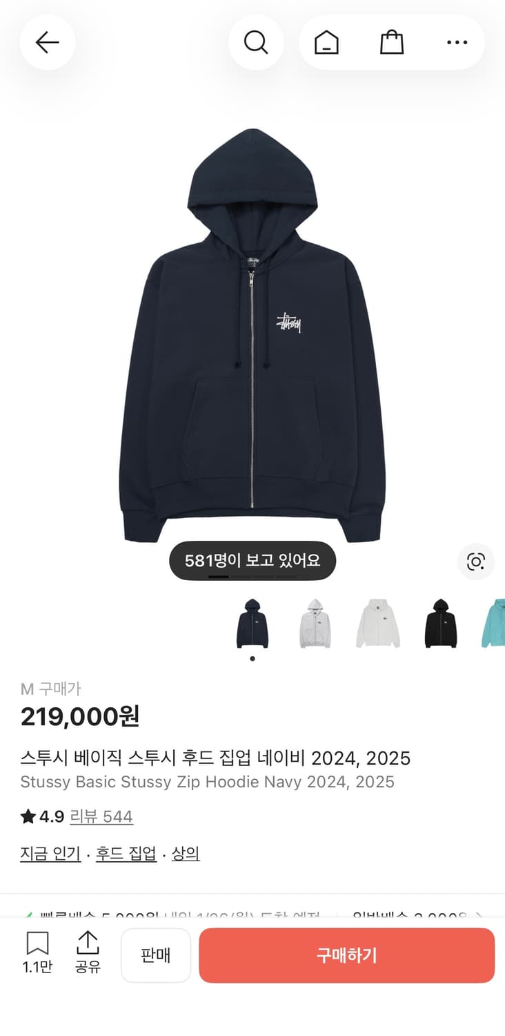 스투시 베이직 스투시 후드 집업 네이비 2024, 2025 상품이미지1