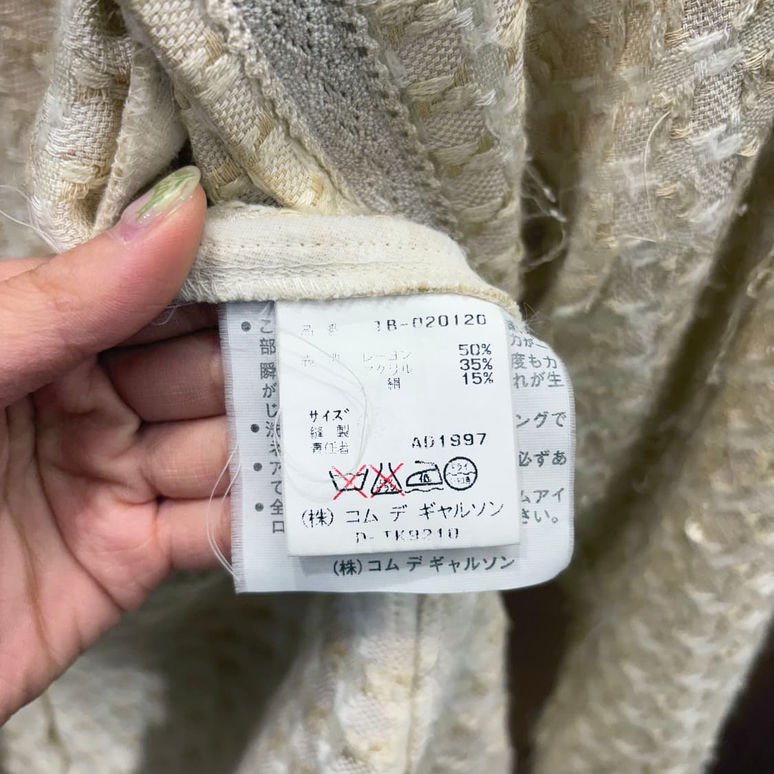  꼼데가르송 트리콧 오픈 자켓 와플 텍스처 디테일 레귤러핏 아이보리 상품이미지7