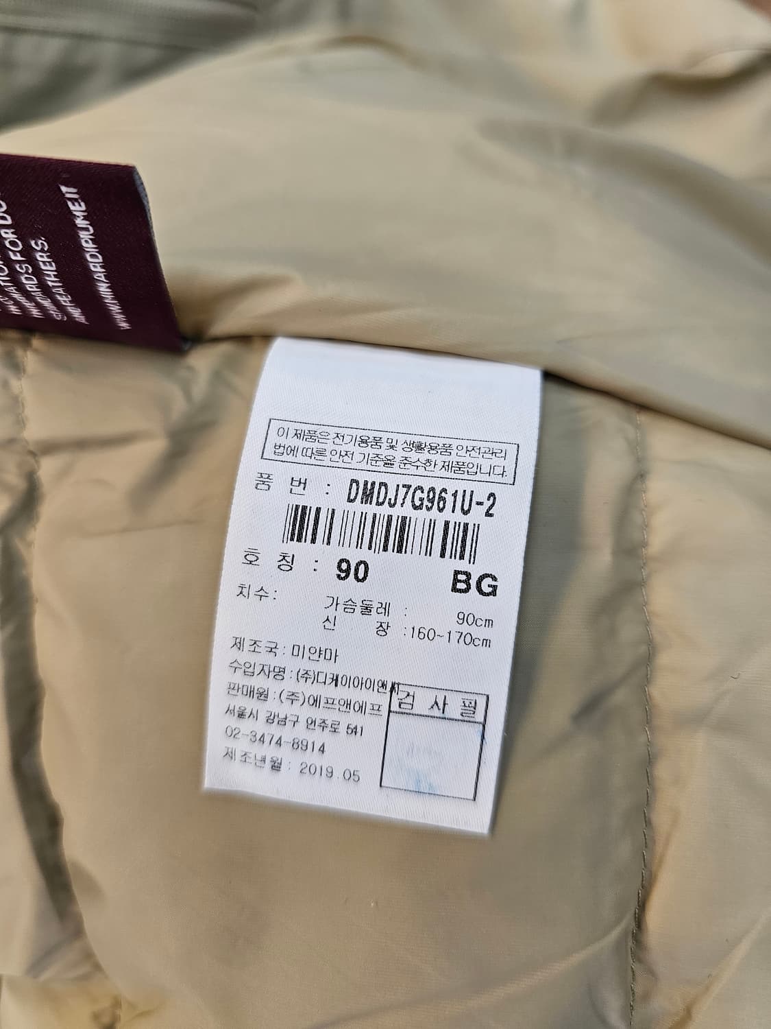 no.105 디스커버리 숏마운틴 쿡 덕다운 패딩(90) 상품이미지10