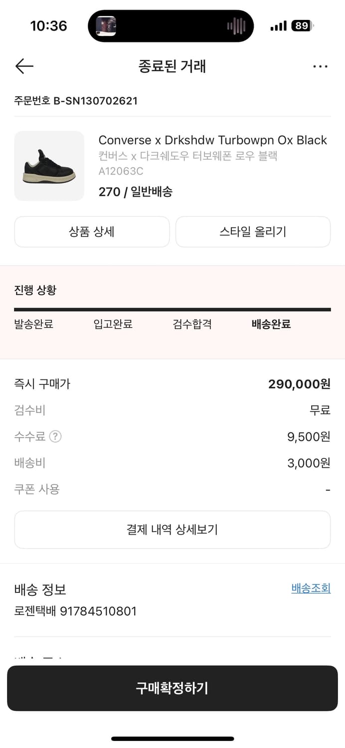 컨버스 다크쉐도우 터보웨폰 로우 270 상품이미지2
