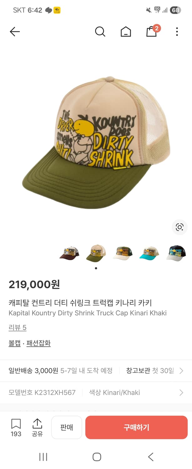 캐피탈 컨트리 더티 쉬링크 트럭캡 키나리 카키 상품이미지5