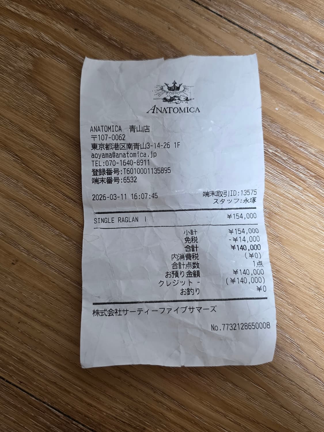 52새제품3.11구매 택포100만)26ss아나토미카 싱글레글런1 네이비 상품이미지2