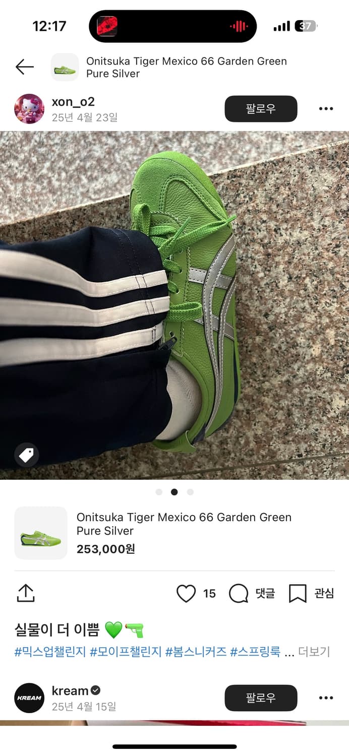 오니츠카 타이거 멕시코 66 가든 그린 퓨어 실버 235 상품이미지5