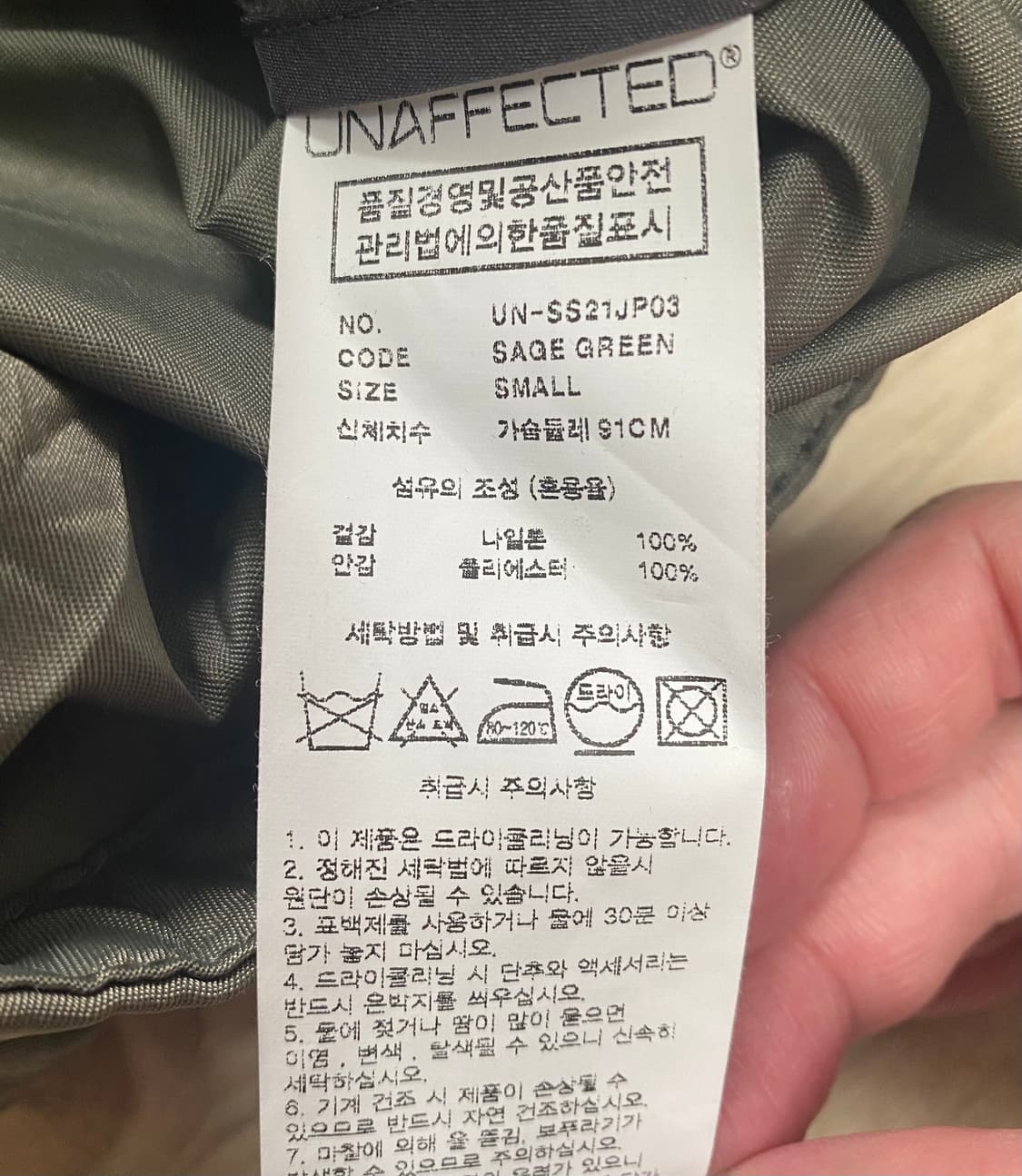 [s] 언어펙티드 21ss 레이어드 ma-1 마원 세이지 그린 상품이미지6