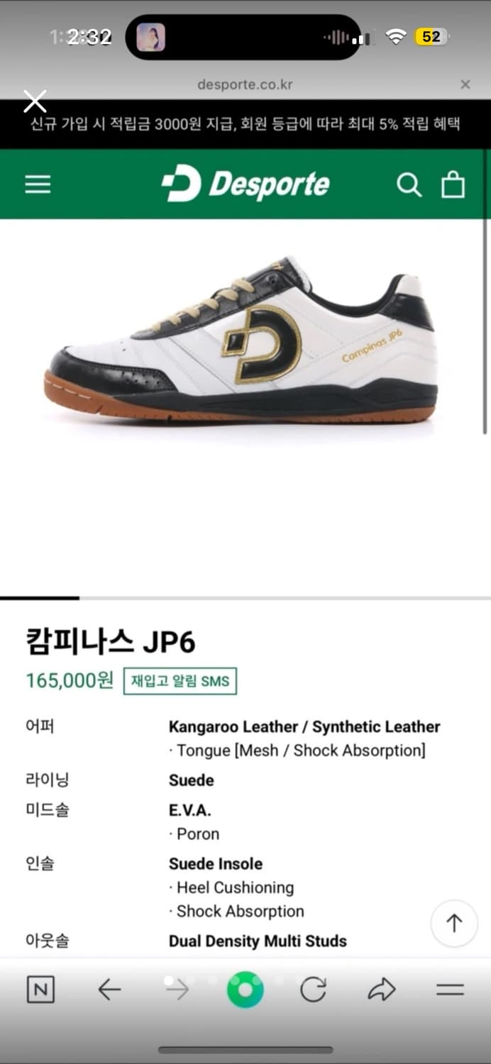 캄피나스 데스포르치 JP6  풋살화230 데스포르치230 데스포르치풋살화 상품이미지1