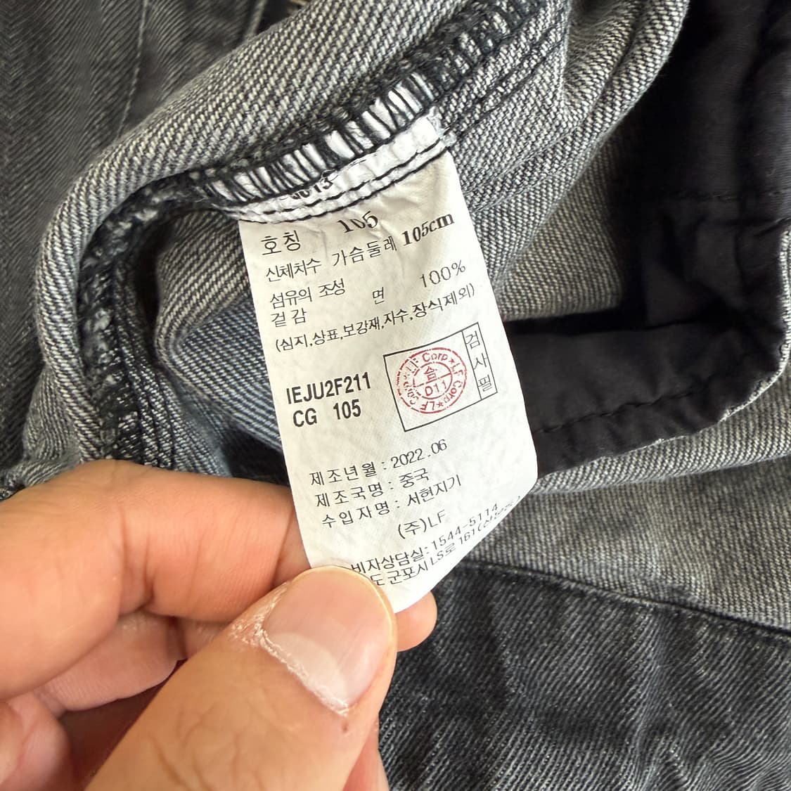 (XL)일꼬르소 ILCORSO 흑청 데님자켓(2WAY지퍼) 상품이미지4